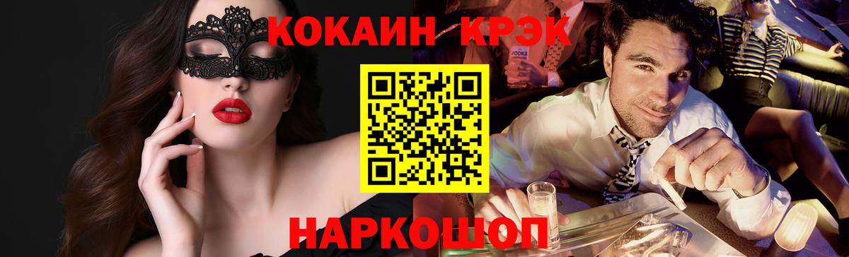 Кокаин Эквадор Воткинск