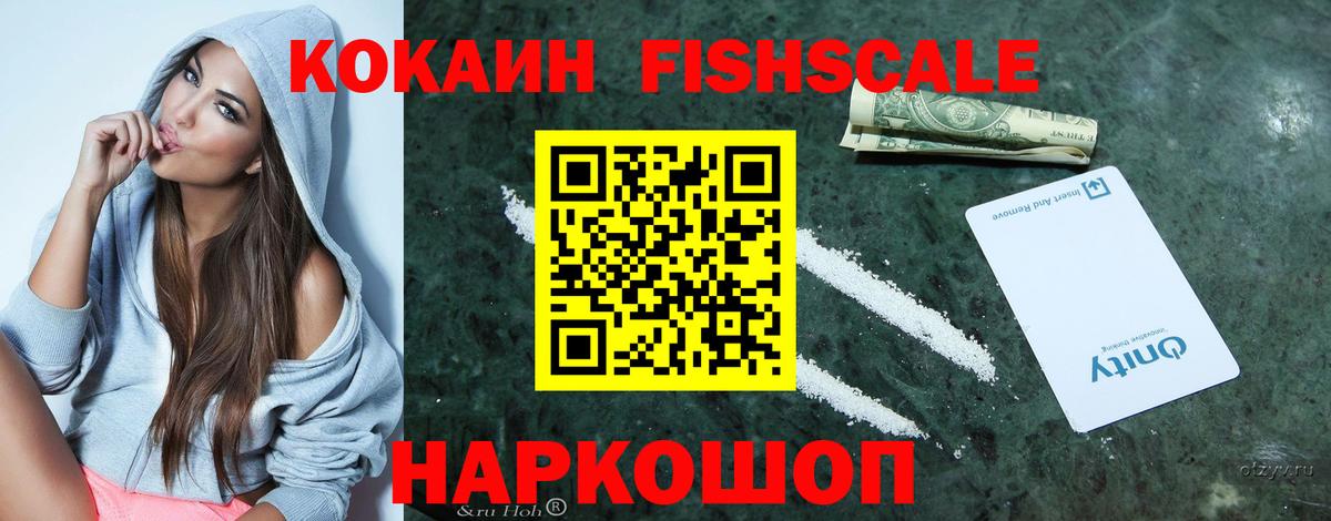 Кокаин Колумбийский  КОКАИН 97%  Вход с VPN  Воткинск 
