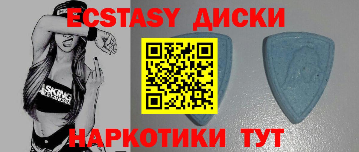 Воткинск  ЭКСТАЗИ  Вход с VPN  ЭКСТАЗИ ешки 