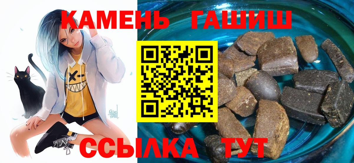 ГАШ хэш  Вход с VPN  Воткинск  Гашиш ice o lator 