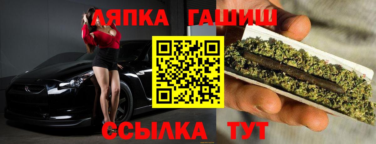 ГАШ ice o lator Воткинск