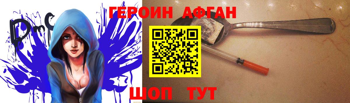 Воткинск  Героин гречка  Вход с VPN 