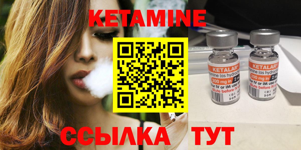 Кетамин VHQ  это состав  Воткинск  Вход с VPN 