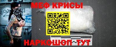 мефедрон Шебекино