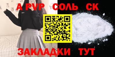 мефедрон Шебекино