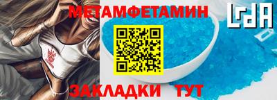 мефедрон Шебекино