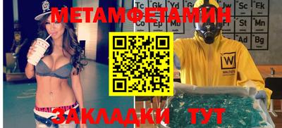 мефедрон Шебекино