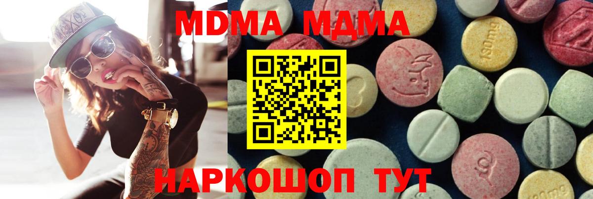 МДМА VHQ  Вход с VPN  Воткинск  МДМА VHQ 