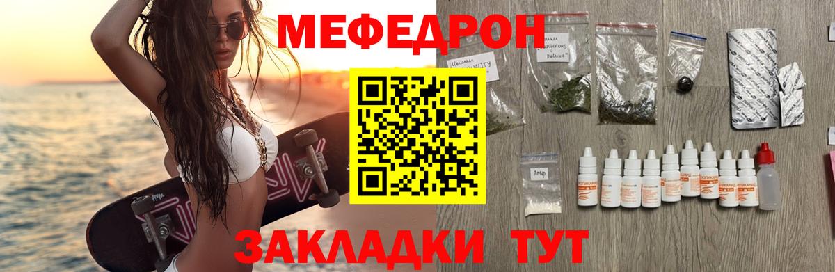 Мефедрон мука Воткинск