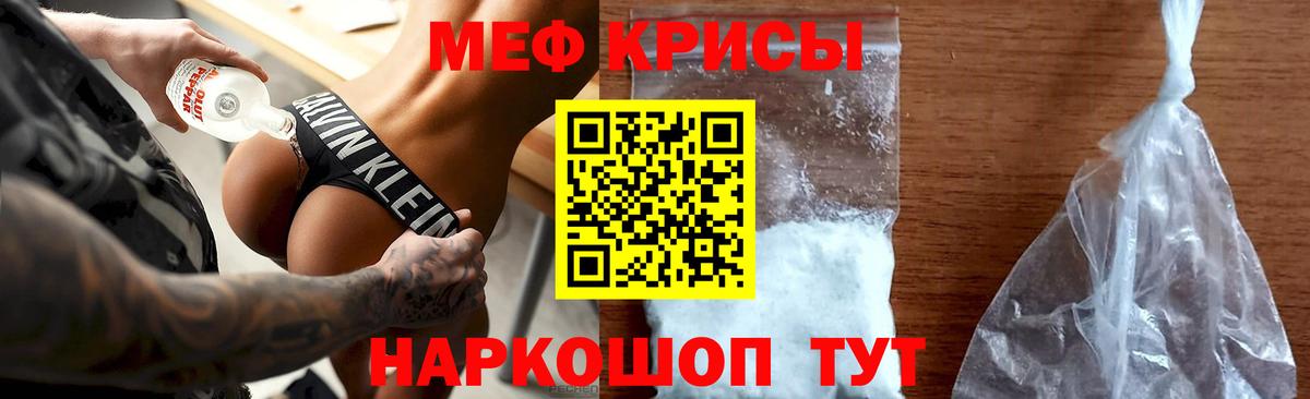 МЕФ  МЕФ мука  Вход с VPN  Воткинск  Меф кристаллы 