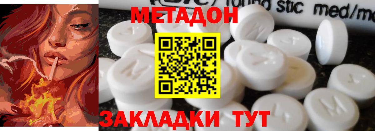 МЕТАДОН VHQ  Метадон мёд  Воткинск  Вход с VPN 