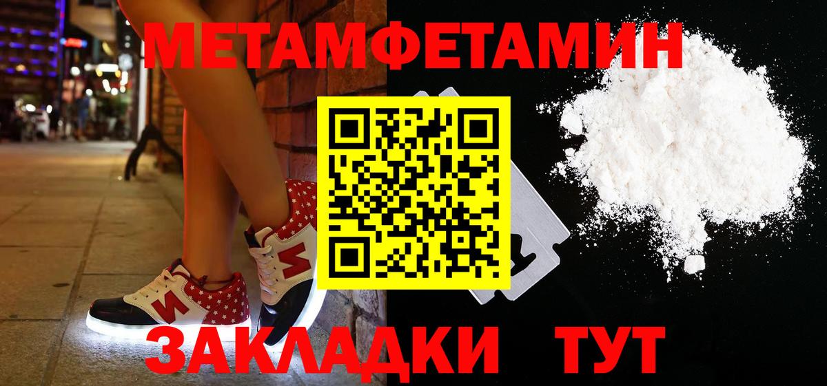 МЕТАМФЕТАМИН Декстрометамфетамин 99.9%  Вход с VPN  Воткинск  МЕТАМФЕТАМИН Декстрометамфетамин 99.9% 