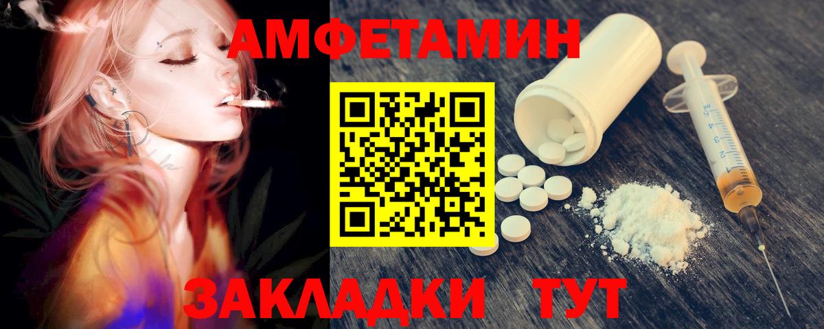 Первитин мет Воткинск