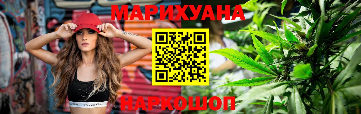 Воткинск  Конопля OG Kush  Вход с VPN  МАРИХУАНА гибрид  Шишки марихуана Bruce Banner  Каннабис Amnesia 